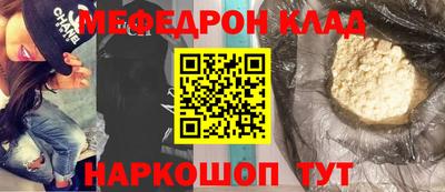 мяу мяу кристалл Гусиноозёрск