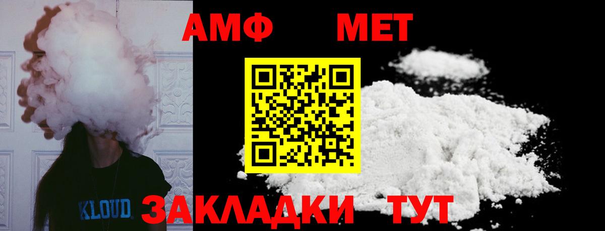 Первитин  Метамфетамин кристалл  Метамфетамин кристалл  Вход с VPN  Барабинск 