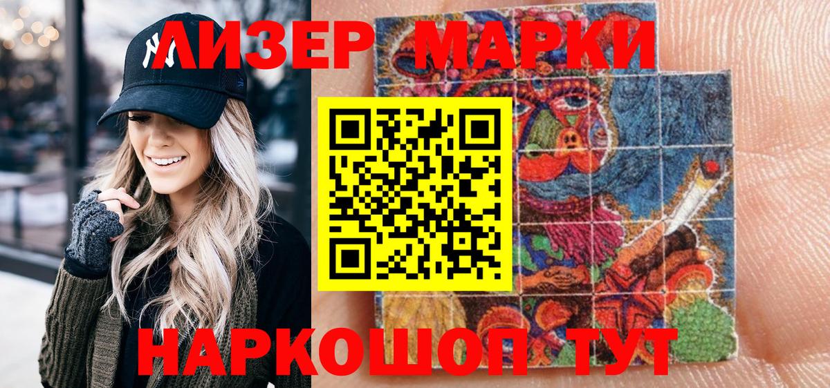 Марки NBOMe 1500мкг Барабинск