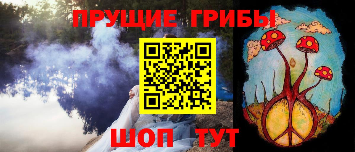 Псилоцибиновые грибы Cubensis  Вход с VPN  наркошоп  Барабинск  Галлюциногенные грибы прущие грибы 